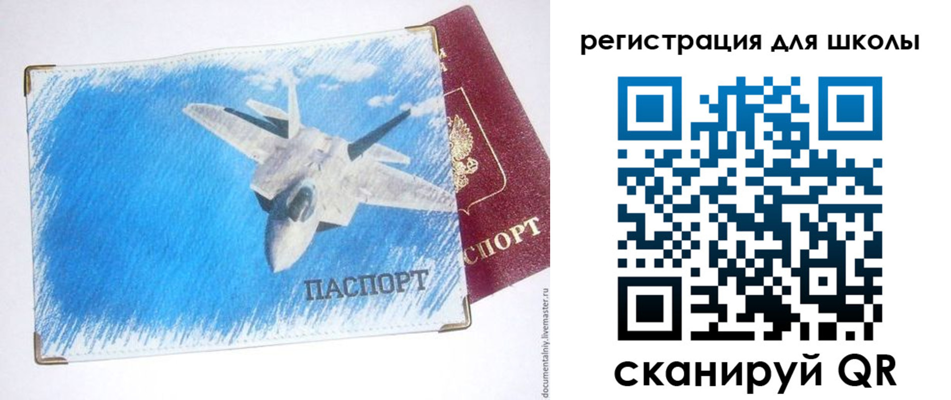 временная регистрация недорого в Екатеринбурге