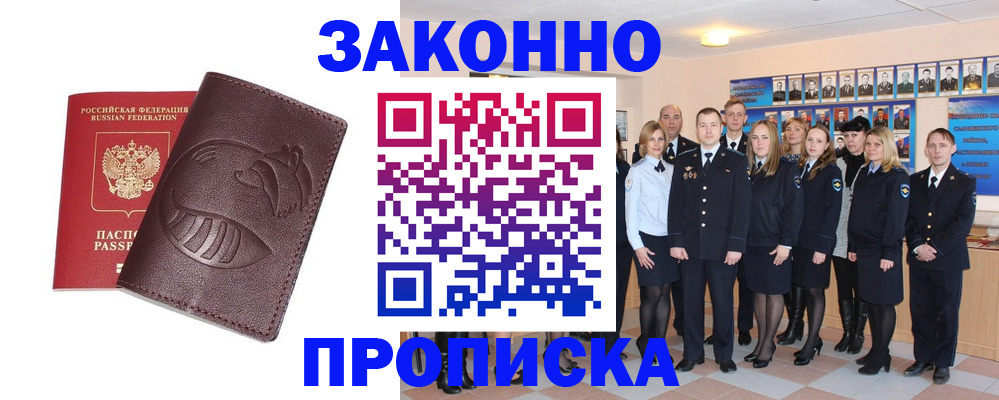 временная прописка в Екатеринбурге