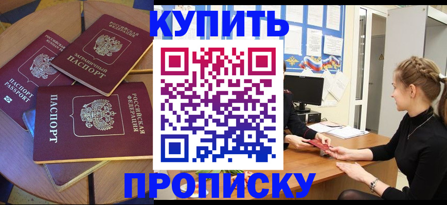 прописка гарантия в Екатеринбурге