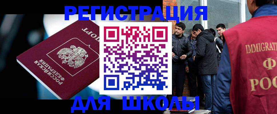 временная регистрация гарантия в Екатеринбурге