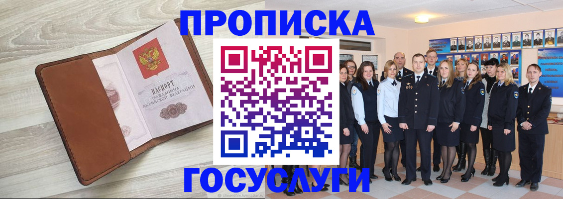 временная регистрация купить в Екатеринбурге